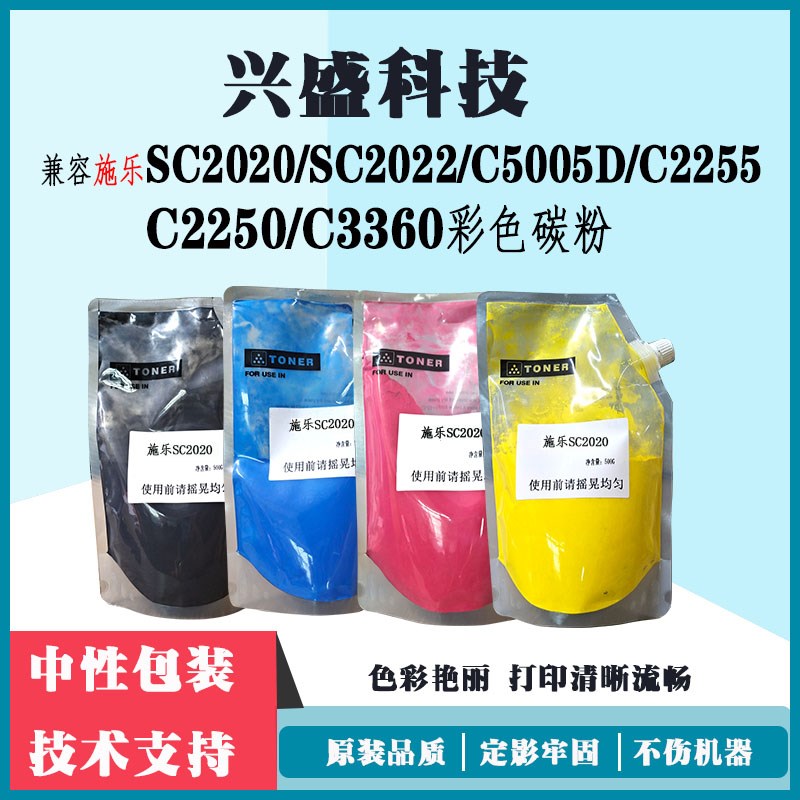适用施乐SC2022碳粉SC2020  C5005D C2255 C2250 C3360墨碳粉