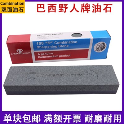 进口巴西野人油石CARBORUNDUM 红人牌抛光油石家用户外双面磨刀石
