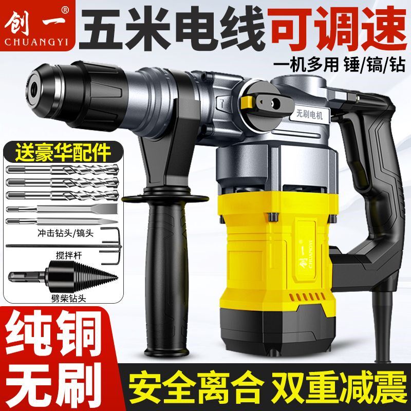 美国调速电锤电镐大功率冲击钻工业混凝土电动工具家用多功能电钻