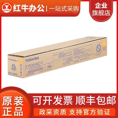 东芝T-FC616原装粉盒5616AC 6616 7616 彩色复合机碳粉墨粉盒废粉