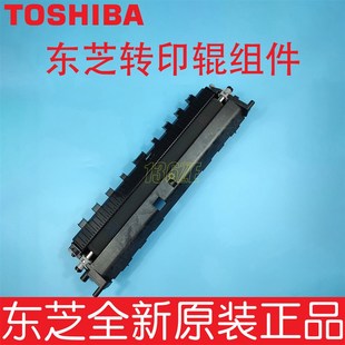 4515 3515 5015 2615 AC轉印輥海綿棍支架組件 原裝 3115 東芝3015