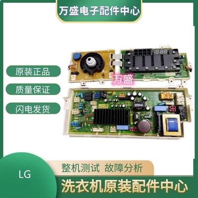 适用LG滚筒洗衣机主机板WD-K12427D EBR76048571 77286912主板..