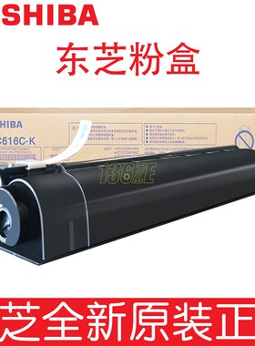 原装东芝5516 6516 7516 5616 6616 7616 AC打影印件墨粉盒碳粉盒
