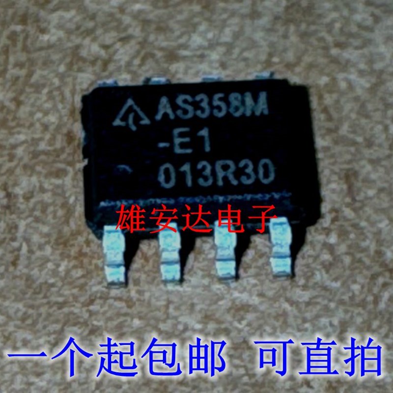 AS358M-E1 SOP-8 全新原装进口 假一赔十 液晶 AS358MTR-E1芯片
