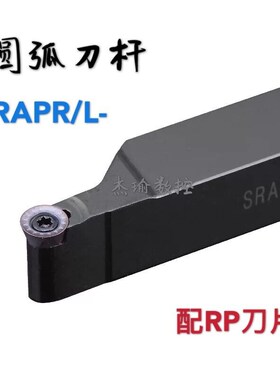 数控刀杆圆弧刀杆SRAPR2020K08/SRAPR2525M10/SRAPR1616H06 外圆