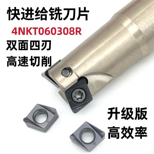 4NKT060308加工中心TE90快进给铣刀杆抗震90度直角飞刀片开粗双面