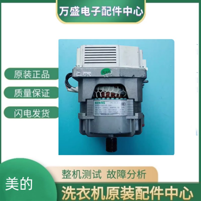 小天鹅滚筒洗衣机TD80V160WD/MG80V330WDX电机变频板CIMA-285-4-1