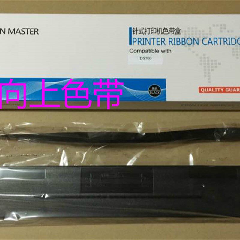 大正适用得实DS700 DS5400III DS2100 AR600 AR610 106D-1色带架