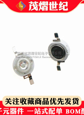 大功率LED灯珠 红光 红色 散光 照明LED 3W 15-30LM