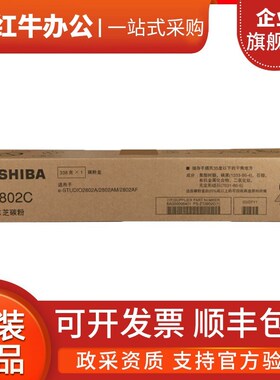 东芝T-2802C原装粉盒e-STUDIO2802 A AF AM 墨粉盒墨盒碳粉盒黑色