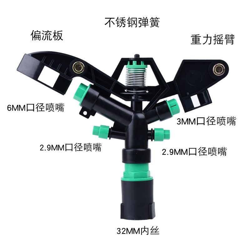 1寸塑料摇臂喷头360度自动旋转浇水茶园农业喷灌内牙不可控园林