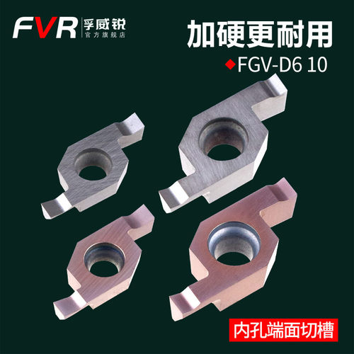 内孔小径端面槽刀片FGV200RB05D06平面切槽刀数控外圆孔底割槽