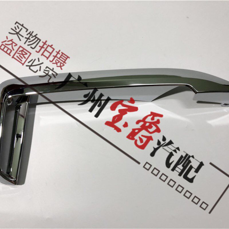 适用宝马7系M运动G12前杠730雾灯罩740格栅750电镀760亮条G12饰条