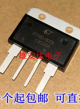 BTA80-800B 大功率双向可控硅 80A 800V 全新现货 可直拍