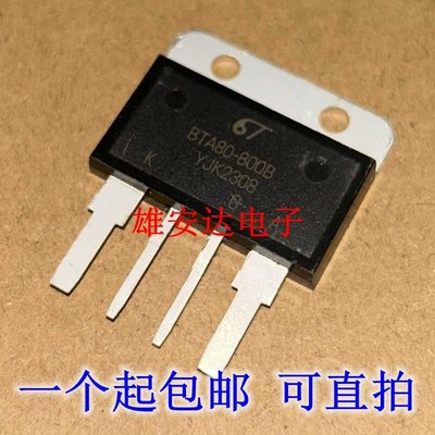 BTA80-800B 大功率双向可控硅 80A 800V 全新现货 可直拍