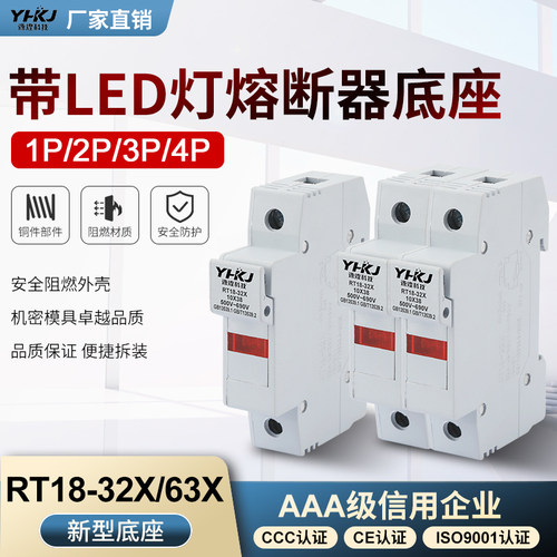 新款导轨式熔断器底座RT18-32X 63X1P带LED灯10*38保险丝芯子底座