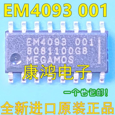 EM4093 001 MEGAMOS 大众途安斯柯达仪表电脑板 钥匙防盗通讯芯片
