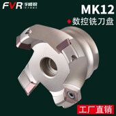 数控铣刀盘平面铣开粗SEKT1204刀片KM 45°面铣刀盘KM1250 63刀头