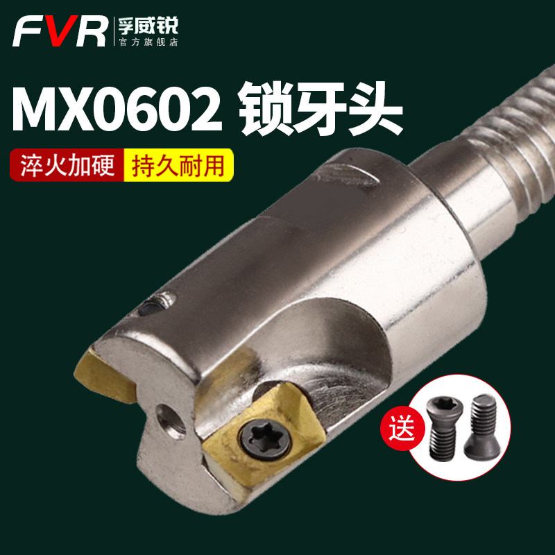 分体式山高刀片锁牙式MX06刀头AOMX0602精铣直角立铣螺纹头