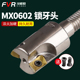 分体式 MX06刀头AOMX0602精铣直角立铣螺纹头 山高刀片锁牙式