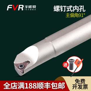 STFPR09 数控刀杆90度内孔刀S08K10K12M14N16Q20R 1103车床车刀杆