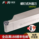 数控车床圆车刀杆SRAPR2020K10T3车仿形外圆机夹需配RP10T3型刀片