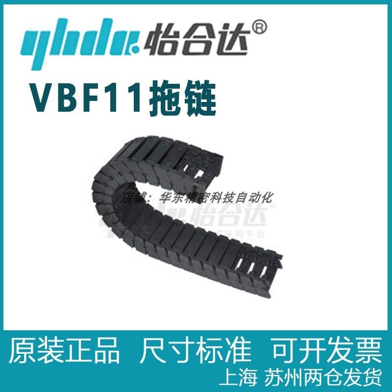 正品怡合达 国产拖链 25系列 内外径打开 VBF11-F38 F57 F77 F103