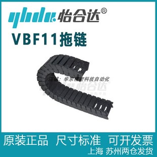 25系列 内外径打开 F77 怡合达 F103 F57 国产拖链 F38 正品 VBF11