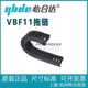 F103 25系列 怡合达 正品 F38 国产拖链 VBF11 F77 内外径打开 F57