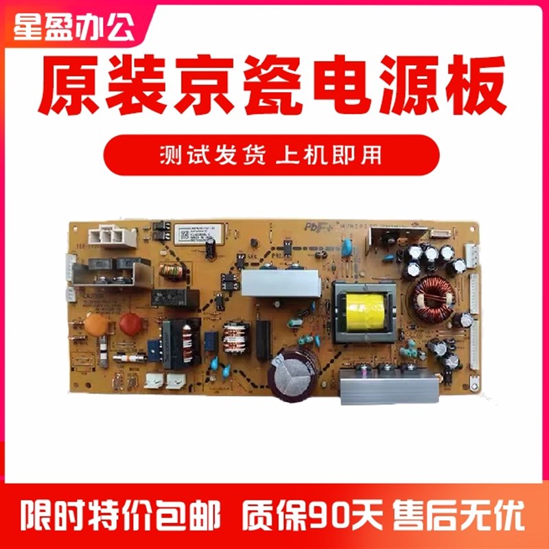 京瓷 FS6030 6025 6525 6530 MFP M4025idn 电源板