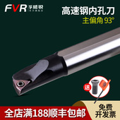 瓦洛克高速钢抗震数控93度内孔车刀杆STUPR小孔径搪内孔精车刀片