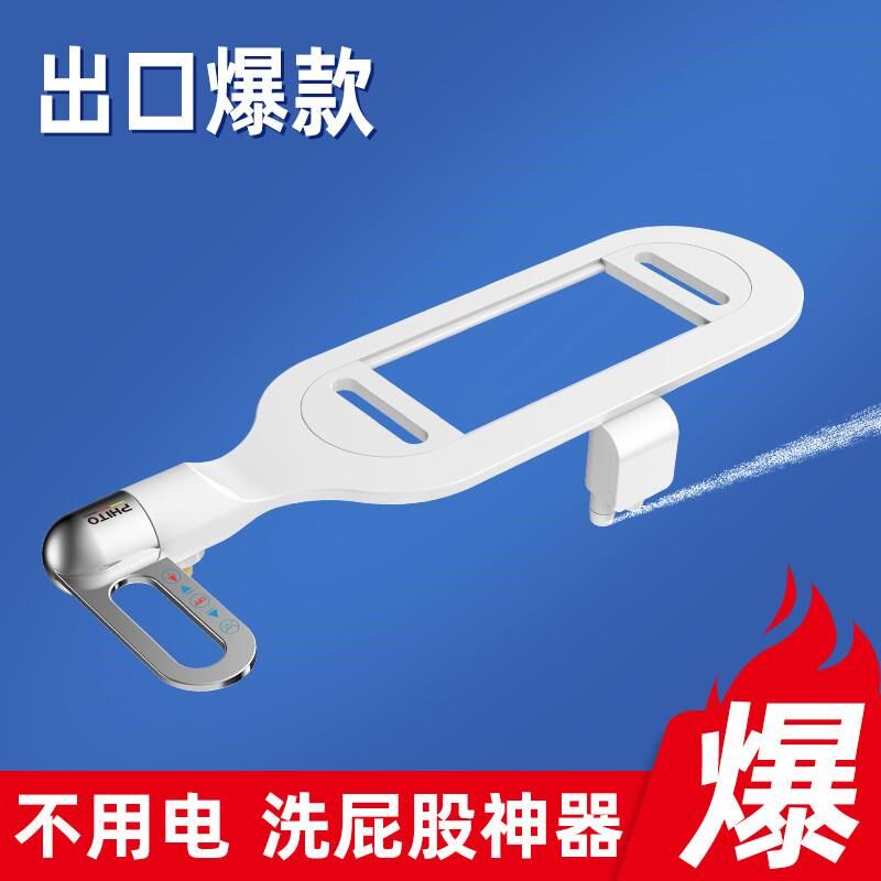 神器用电马桶洗屁屁冲洗器喷头洁身神器智能马桶盖清洗器冲屁股不