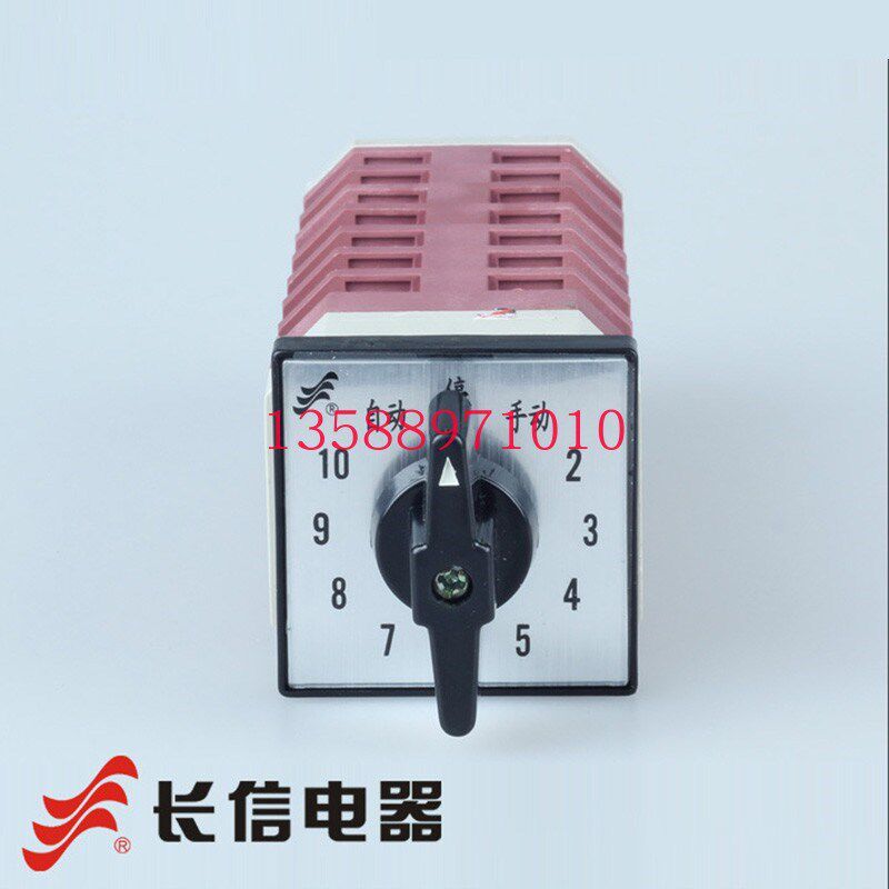长江电器长信万能转换电容柜调节组合开关LW12-16 TM707/7 十回路