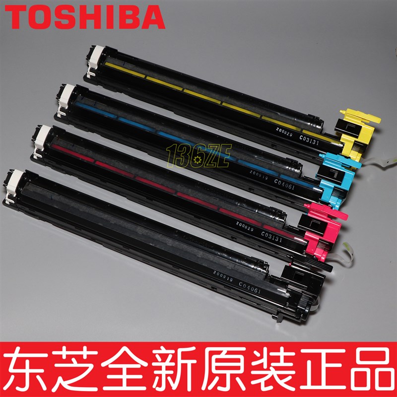 原装东芝2000 2500 2010 2510 2110 2610 AC显影仓器组件含载体