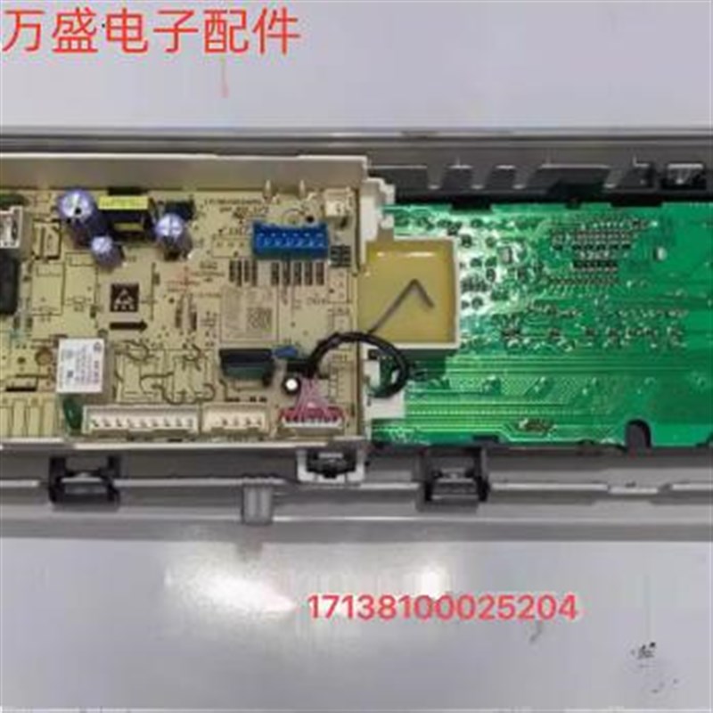适用小天鹅洗衣机TG100V62ADS5电脑电源控制器主板17138100025204