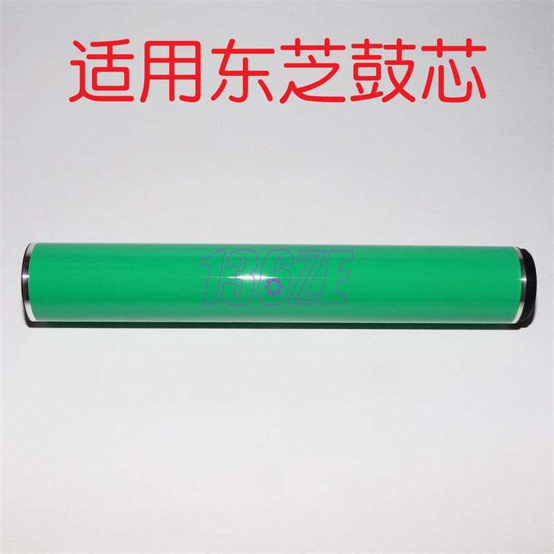 适代用东芝5506 6506 7506 5516 6516 AC复印机感光硒鼓单鼓芯
