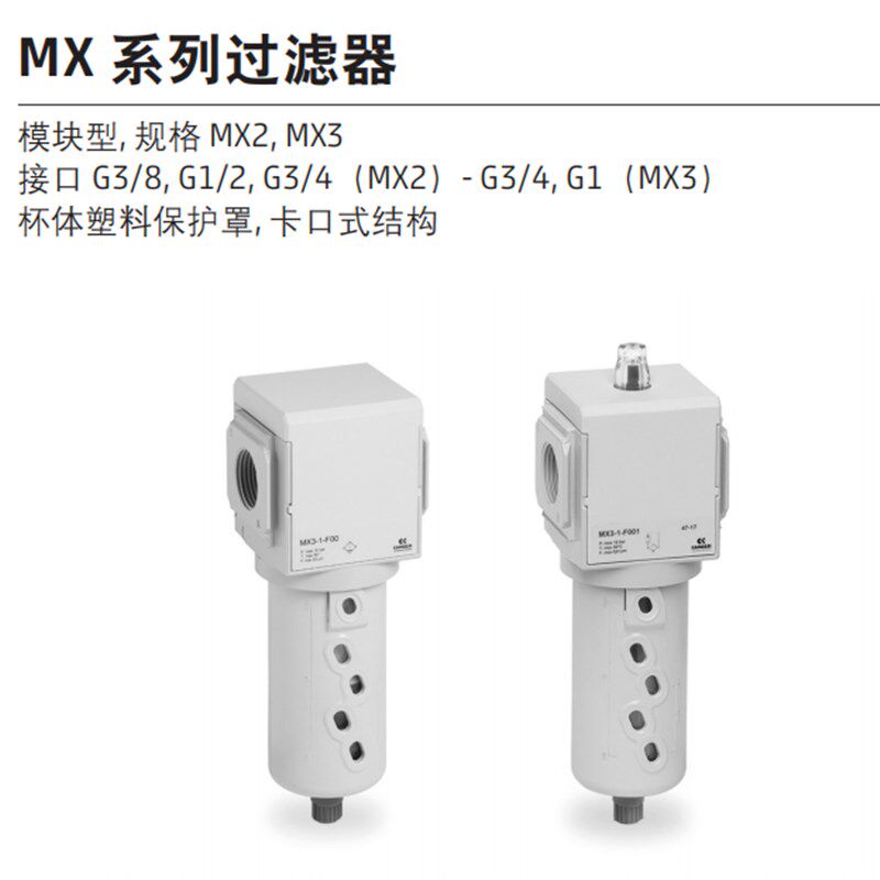 康茂胜camozzi减压器过滤器二联件MC202油雾器