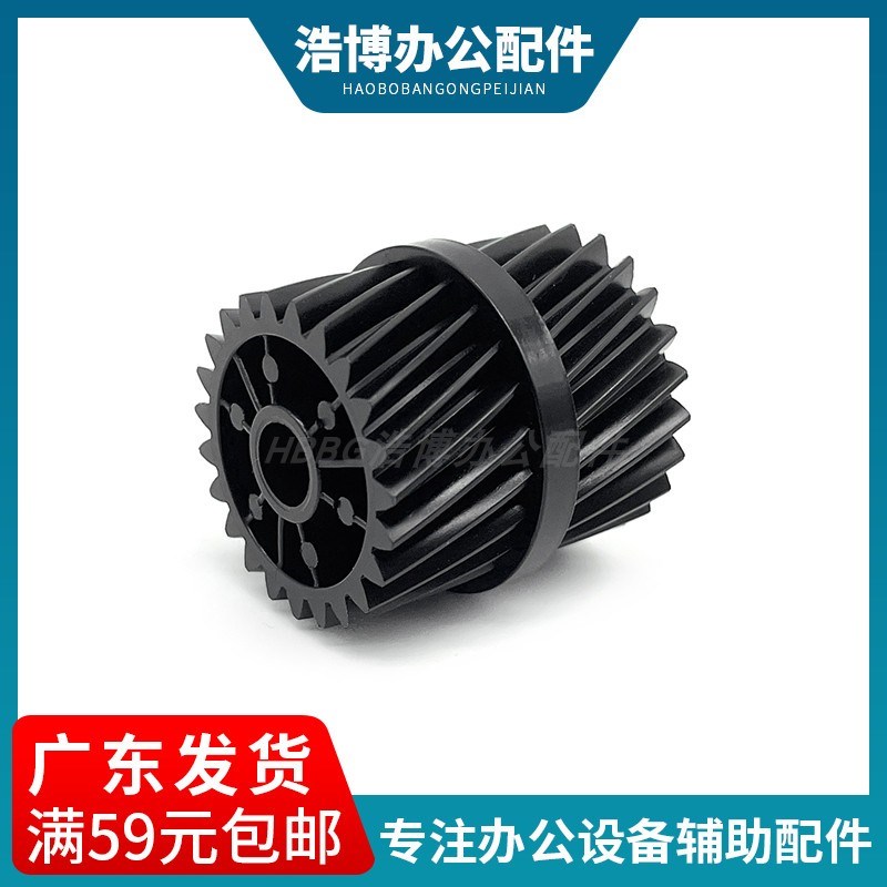 适用 施乐CP305D C2120 C1110 C1190定影驱动齿轮 加热组件摆轮
