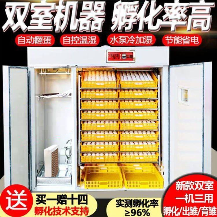 孵化机大型孵化设备家用全自动孵化箱鸡鸭鹅鸽子家禽孵化器工业机,ZIPPO/瑞士军刀/眼镜,眼镜盒,淘宝优惠券,粉丝福利购,淘宝优惠卷