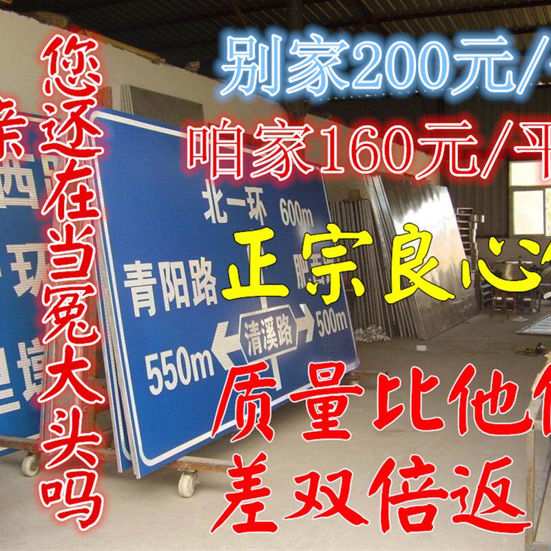 特价定做道路交通标志牌指示牌高速公路牌车库广告牌限速安全铝牌