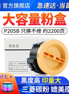 适用富士施乐P205b粉盒DocuPrint M205b  P215b m215fw m205f碳粉