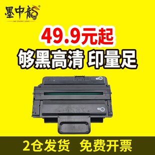 墨中龙兼容 富士施乐WorkCentre3210硒鼓C 施乐3210硒鼓 3220墨盒