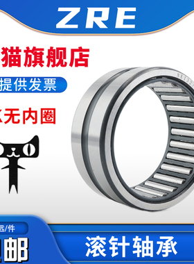 无内圈滚针轴承NK43/20 套圈轴承NK4320 内径43外径53厚度20