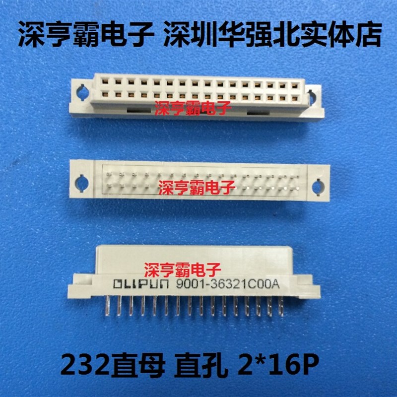 欧式插座DIN9001-36321COOA 232直孔 232直母 9001-36321C00A