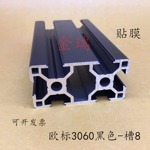 欧标3060黑色铝型材流水线铝合金3060L鱼缸支架口罩机自动化框架