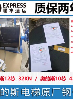 适用于奥的斯钢带电梯钢带原厂布鲁格钢带AAA717AM2 AP2 X1AJ2AD1