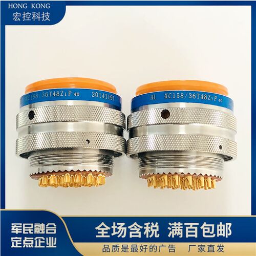 XC158/24F14Z1P13 XC158/24T14K1P13兼容中航光电XC158连接器