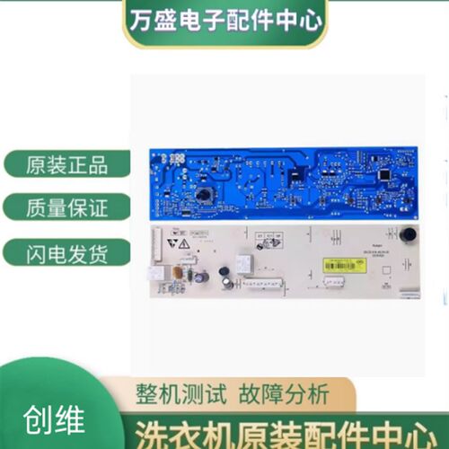 创维滚筒洗衣机电脑板XQG100-B15LCA1 F100PC5主板X2362-001-0859