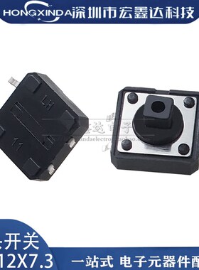 B3F-4055轻触微动开关  12*12*7.3 方头 贴片  黑头黄头  铜脚