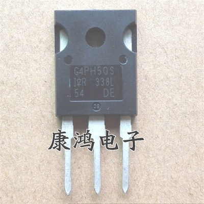全新 G4PH50S IRG4PH50S TO-3P IGBT场效应管 33A/1200V 可直拍